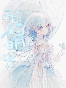 白洁千千孙倩