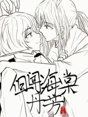 离奇兄妹